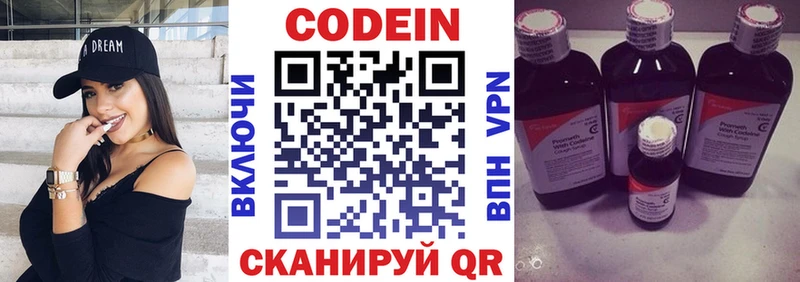 закладки  Сосенский  Кодеиновый сироп Lean напиток Lean (лин) 