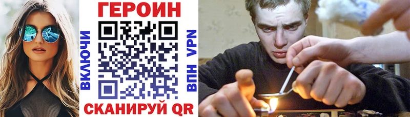 Героин герыч  Сосенский 