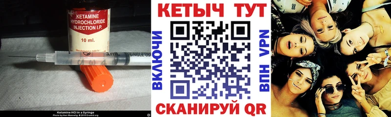 КЕТАМИН ketamine  Сосенский 