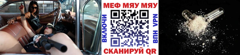 МЯУ-МЯУ 4 MMC  где купить наркоту  Сосенский 