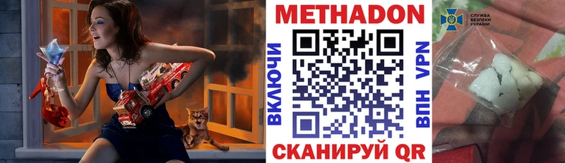 МЕТАДОН VHQ Сосенский